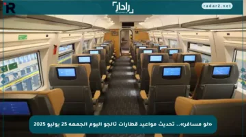«لو مسافر».. تحديث مواعيد قطارات تالجو اليوم الجمعة 25 يوليو 2025